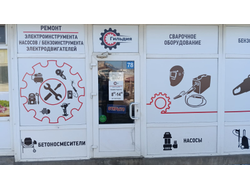 ИП Турапин | г. Красный Сулин, Ц.Рынок