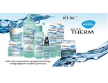 BLUE THERM с Голубым Ретинолом