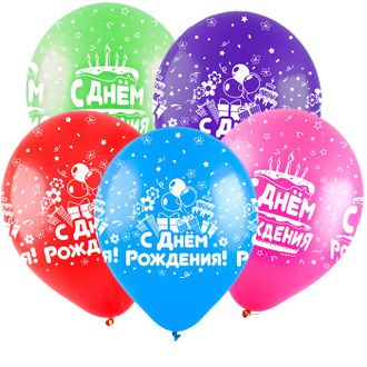 Воздушные шары с гелием "С днем рождения!" торты-подарки 30см