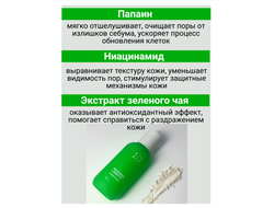 Энзимная пудра Niacinamide+Green Tea, 60г LIV DELANO