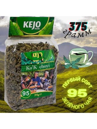 Чай зелёный №95 KEJO foods крупнолистовой 375гр
