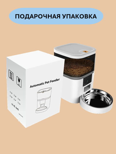 Автокормушка для кошек и собак QQ005 6 литров с камерой