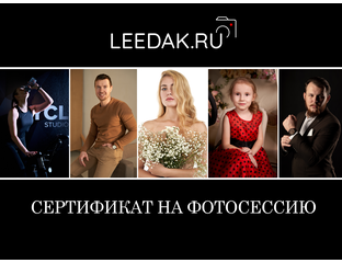 Купить подарочный сертификат на фотосессию Кострома, купить сертификат ...