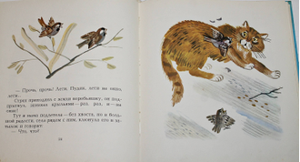 Горький М. Случай с Евсейкой. М.: Малыш .1979г.