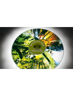 Колесо спецэффектов ВРЕМЕНА ГОДА