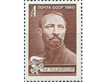 4976. 100 лет со дня рождения Н.И. Подвойского (1880-1948). Портрет деятеля