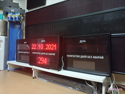 Табло отсчета дней без аварий, дата 530*690мм