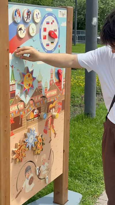 Уличный бизиборд «Моя Родина»