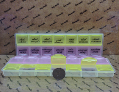 Таблетница "Утро-вечер"