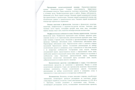 Курс "Косметик-эстетист"