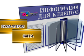 СТЕНДЫ и ТАБЛИЧКИ