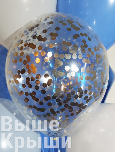 Шарик прозрачный с конфетти на фоне белых и голубых шаров