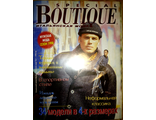 Журнал &quot;BOUTIQUE (Бутик) Спецвыпуск &quot;Мужская мода&quot; №1/1998 год