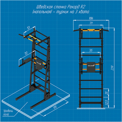 Шведская стенка Рекорд R2 с турником