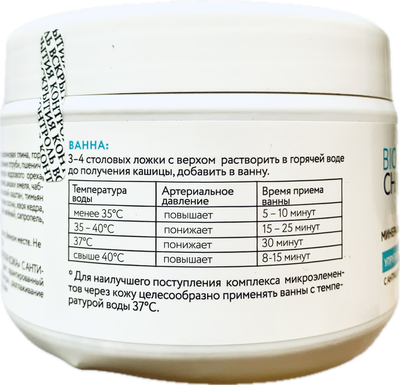 минеральная соль для тела биошарм упругая кожа антицеллюлитная 450 гр.