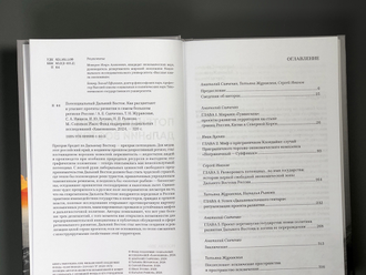 Потенциальный Дальний Восток. Как расцветают и угасают проекты развития в самом большом регионе России