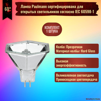 Paulmann Hexagonal Super Flood 35w 12v 60° GU5.3