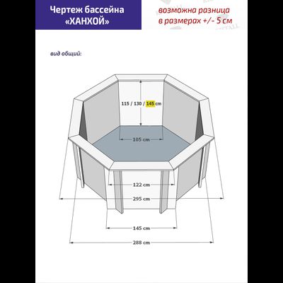 Деревянный каркасный бассейн "Ханхой" 250 х 250 х 145 см Кристалл
