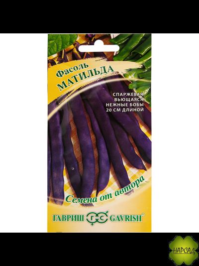 ФАСОЛЬ СПАРЖЕВАЯ "МАТИЛЬДА"