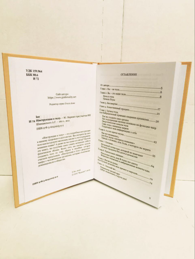 Автор Lee. Инструкция к телу.