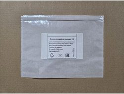 Самоклеящийся конверт С5 (165х240мм+15мм), однократное заклеивание