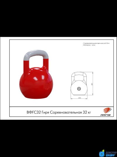 Гиря Соревновательная 32 кг