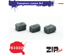 Сборная модель: (ZIPmaket 81032) Товарные сумки №3