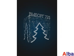 Светодиодная арка Подарок с елочкой