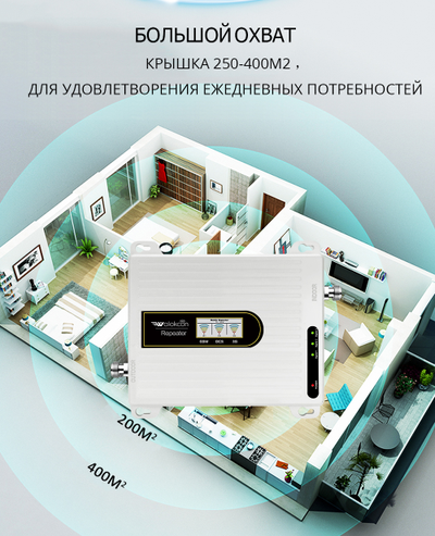 Walokcon KW20L-GDW усилитель сигнала для мобильных телефонов