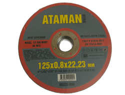 Круг отрезн. для металла ATAMAN 41 14А 125 *1,6  22,23 (10шт)