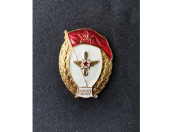 Знак авиационно-техническое ВУ СССР (горячая эмаль) нет  в наличии