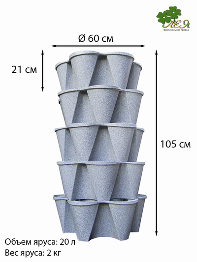 Вертикальная грядка "Лея" (имитация камня гранит)