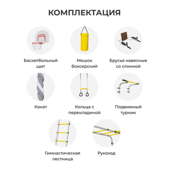 Детский спортивный комплекс для дачи ФИТНЕС