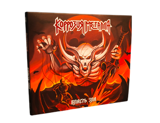 Коррозия Металла Власть Зла Демо-альбом,1985 CD Deluxe диск купить