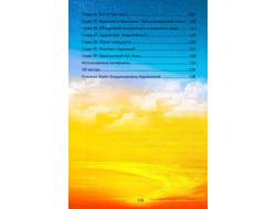 Майя Караваева. Маскарад эго или прийти в себя. Исцеляющая сказка.