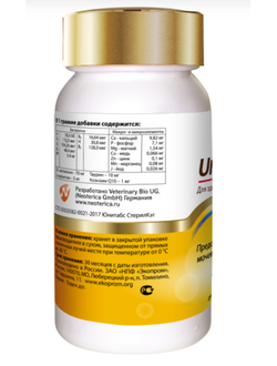 Витаминно-минеральный комплекс для кастрированных котов и стерилизованных кошек Unitabs SterilCat, 120 таб.