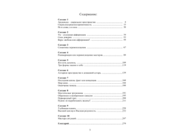 Свами Дхарма Сумиран ( Swami Dharma Sumiran). У Подножия Аруначалы.