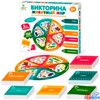 Игра Викторина &quot;Животный мир&quot; арт.04645