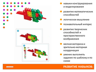 Набор для конструирования. Животные.