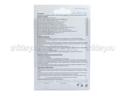 Ремкомплект газовой колонки "Нева-Транзит" мод. 12 Е/И/М (мембрана d 73 мм)