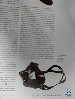 Маска для дайвинга Salvimar INCREDIBILE черный силикон