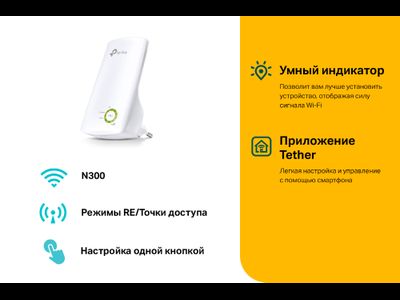 Усилитель WI-FI  TP-LINK WA854RE