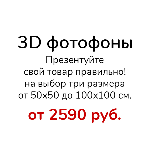 Фотофон, купить фотофон, фотофоны виниловые, 3D фотофоны, пластиковые ...