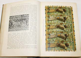 Верман Карл. История искусства всех времен и народов. Том 1. СПб.: Книгоиздательское Товарищество `Просвещение`, б.г.