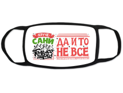 Маска защитная тканевая на лицо #7 Александр