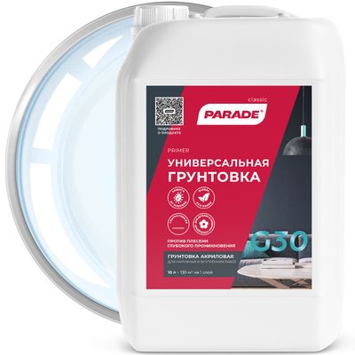 Грунтовка универсальная акриловая PARADE CLASSIC G30 10 л