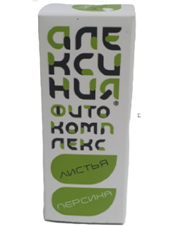 Алексиния,Олексин,экстракт листьев персика-лечение рака.купить в аптеке.