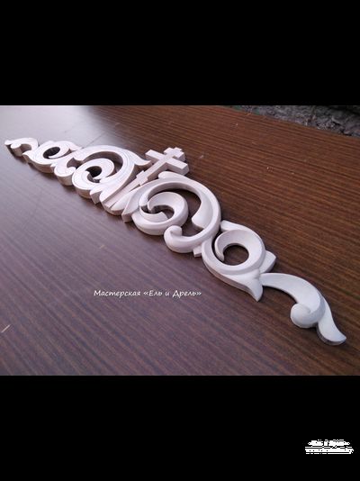 Резьба по дереву 11