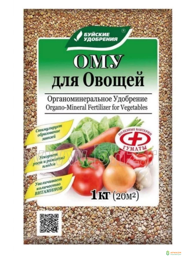 ОМУ Для овощей 1кг