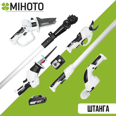 штанга Mihoto MSHT 176